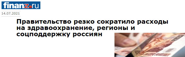 Расходы на простое население