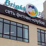 Bright Fit, Екатеринбург,