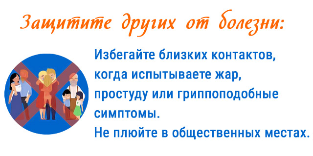 Что делать, чтобы не заразить других коронавирусом, гриппом, простудой