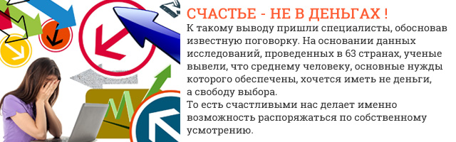 Простые и эффективные способы быть счастливым и продлить жизнь - счастье не в деньгах