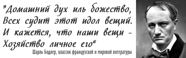 Цитата о кошках. Шарль Бодлер