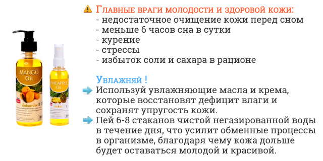 Инфографика: манговое и ананасовое масло - как сделать кожу бархатистой в домашних условиях