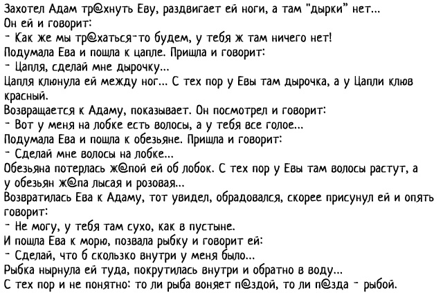 Анекдот. Влагалище пахнет рыбой