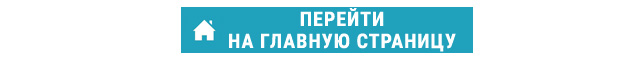 Перейти на главную страницу сайта Блог о здоровом образе жизни